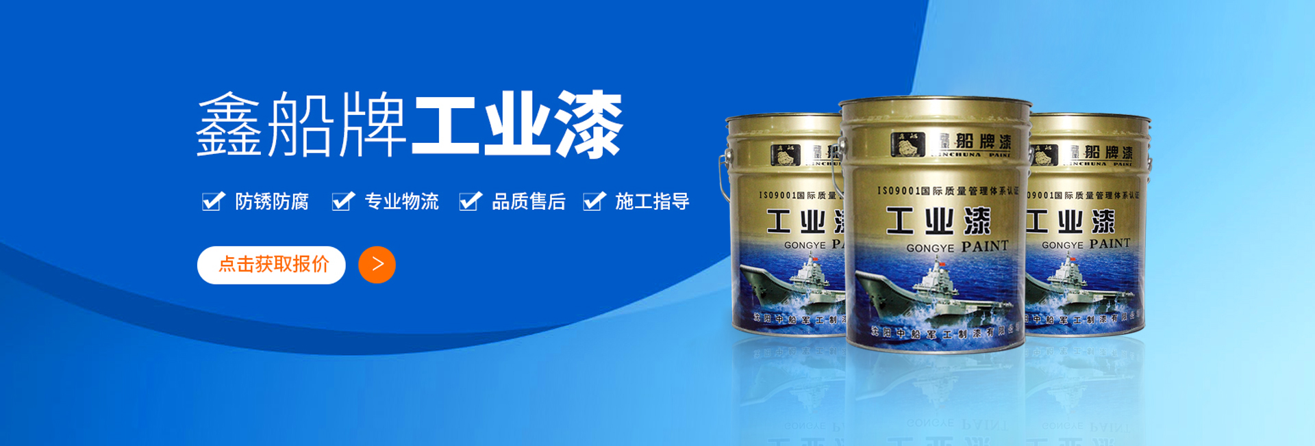 河南省鑫船新材料有限公司